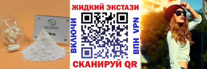 БУТИРАТ 1.4BDO Бирск