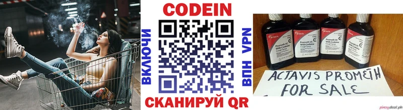 Codein напиток Lean (лин)  мориарти телеграм  Бирск 