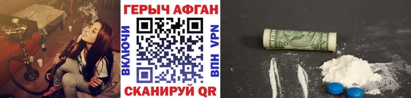 купить наркотики цена  Бирск  ГЕРОИН хмурый 