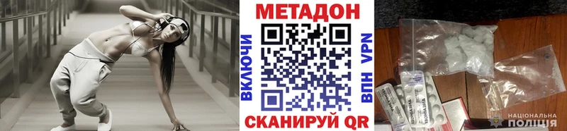 магазин наркотиков Бирск Метадон кристалл